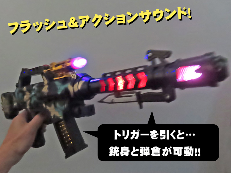 光るおもちゃ サウンドガンマックス|【堀商店】景品・販促品・お祭り