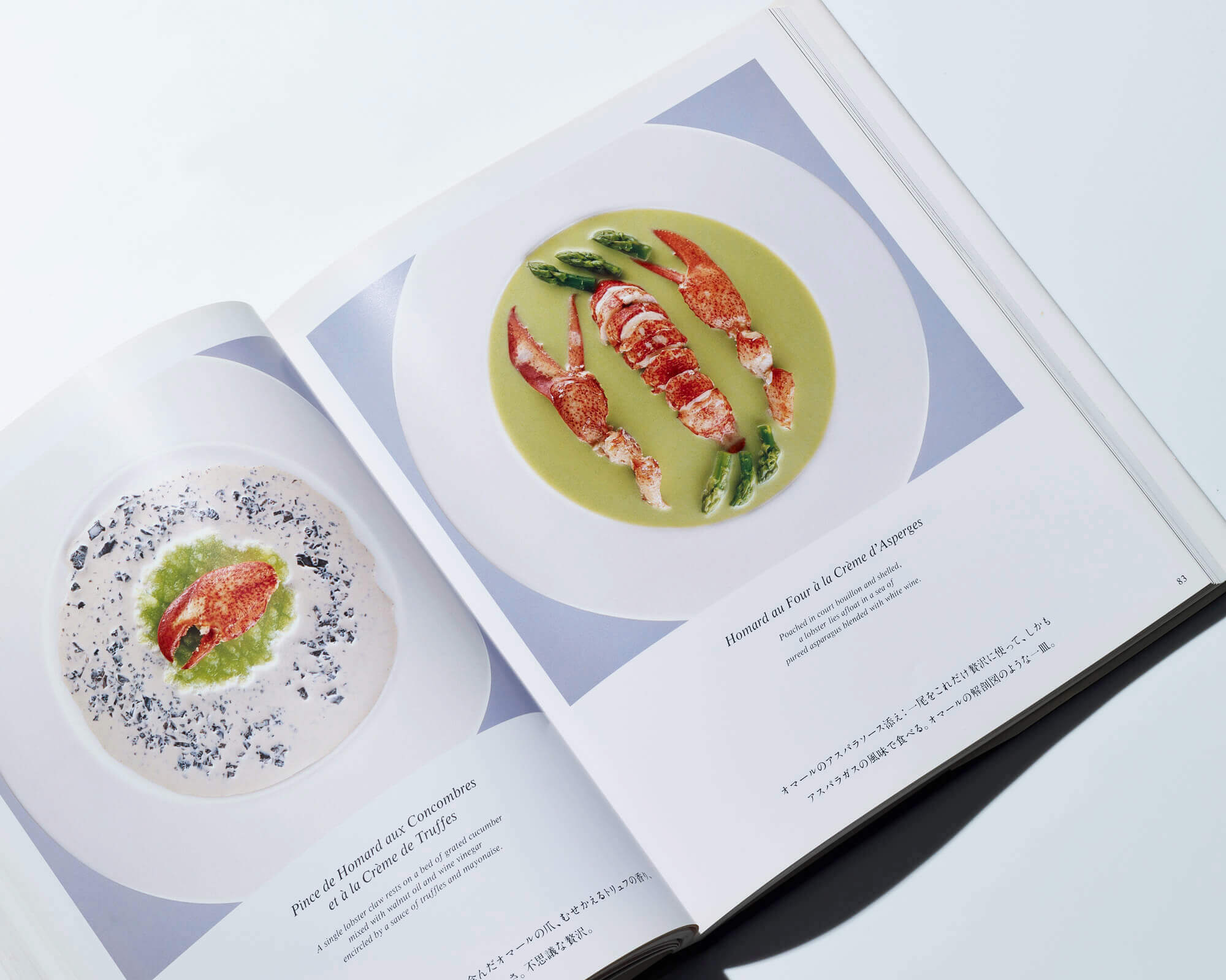 三國清三「皿の上に､僕がある｡｣｜Work｜DIAMOND HEADS INC.