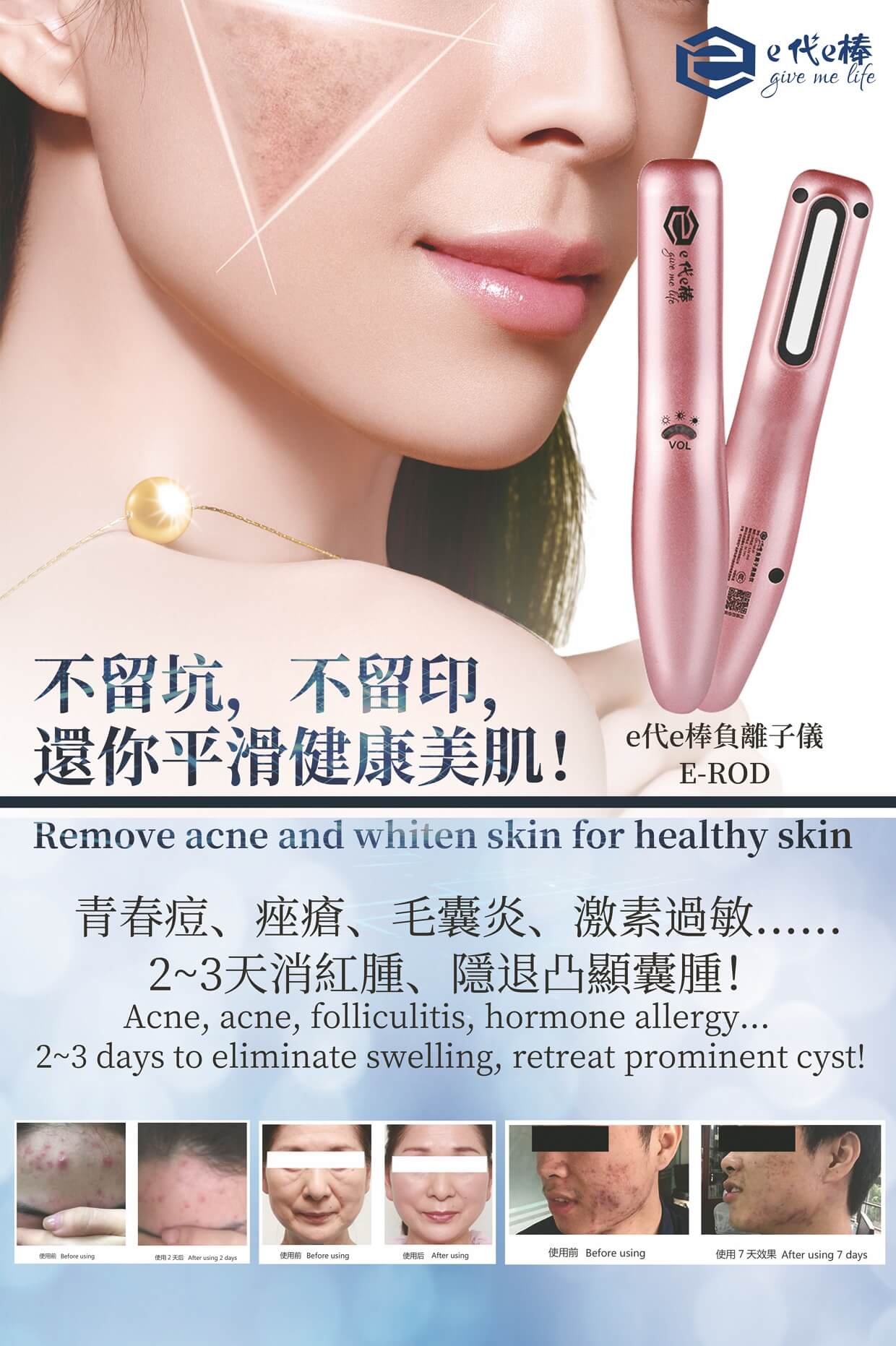 e代e棒| 悅動精準養生推廣中心、熿杊健康管理顧問有限公司