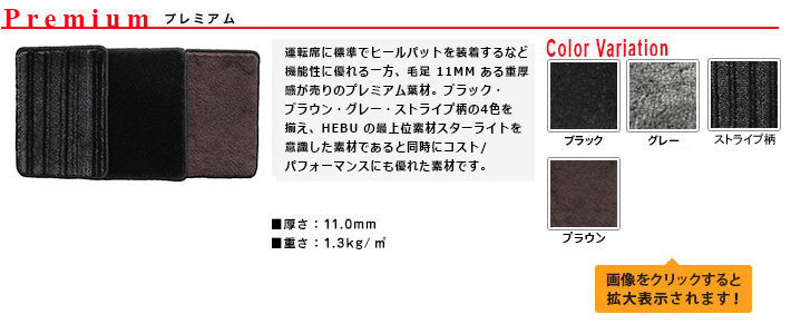 フロアーマット |||| カー用品通販 ||||