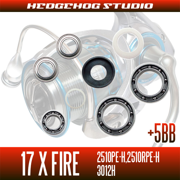 17Xファイア 2510PE-H,2510RPE-H,3012H用 MAX12BB フルベアリング