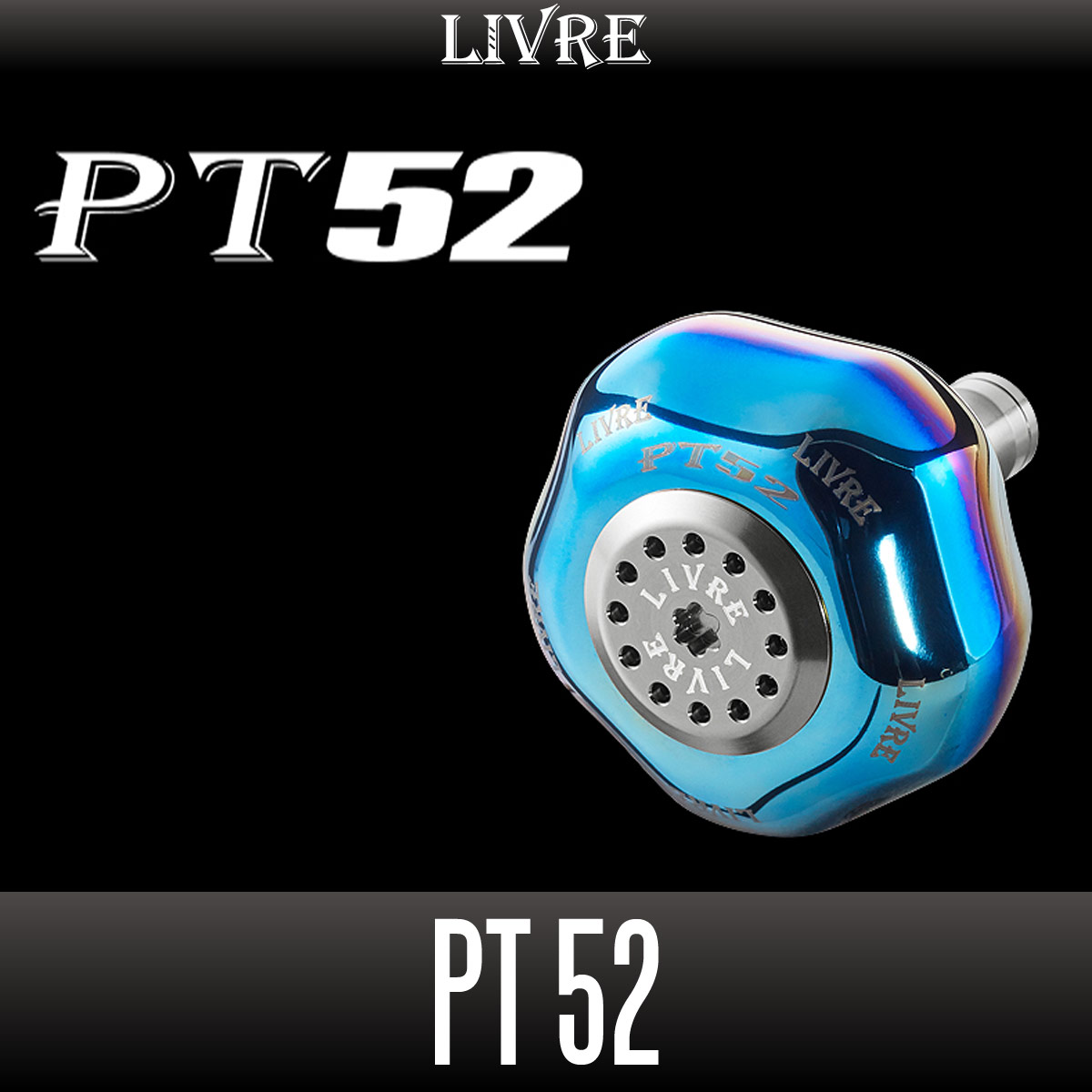 リブレ/LIVRE】PT52 ハンドルノブ