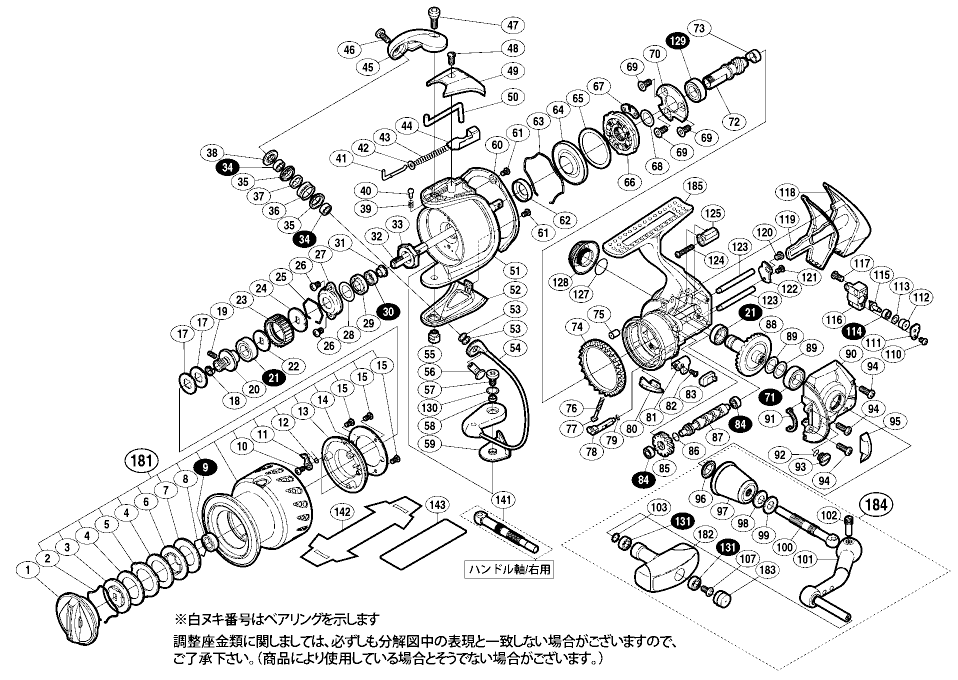 シマノ純正お取り寄せパーツ：納期1ヶ月】07ステラ C3000 商品コード