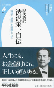 ☆美品☆ 日本の歴史 1巻〜15巻.別巻4冊＋渋沢栄一 71HQg+A6MtL.jpg