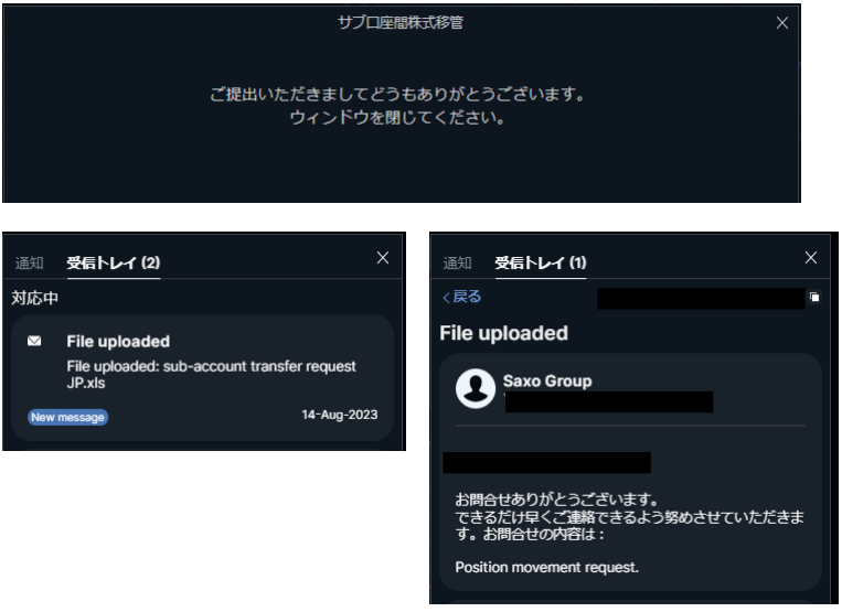 サブ口座間の株式移管の手続き方法 – よくある質問・FAQ｜サクソバンク証券