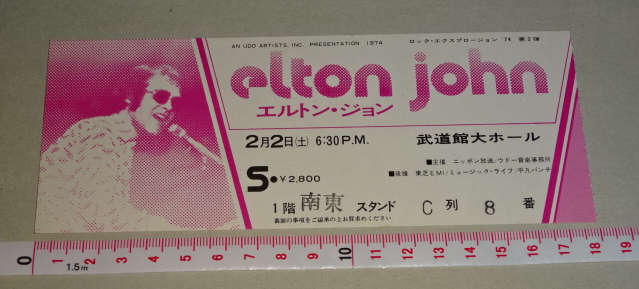 エルトン・ジョン 1974年公演チケット半券 Yahoo!オークション - 半券