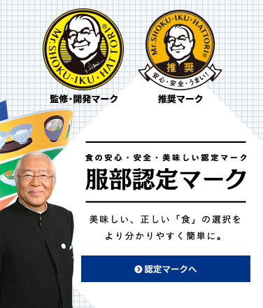学園について | 調理師、栄養士の専門学校 - 服部学園