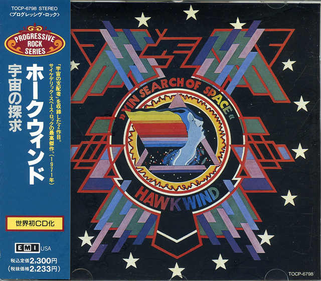 Hawkwind ホークウィンド スピード狂のロックンロール KINGS OF SPEED