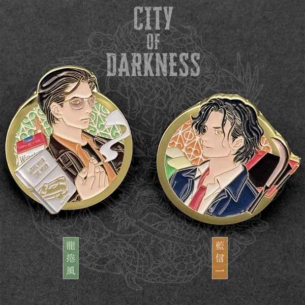 ピンバッジ 余兒 九龍城寨 藍信一: グッズ- 早川書房オフィシャル