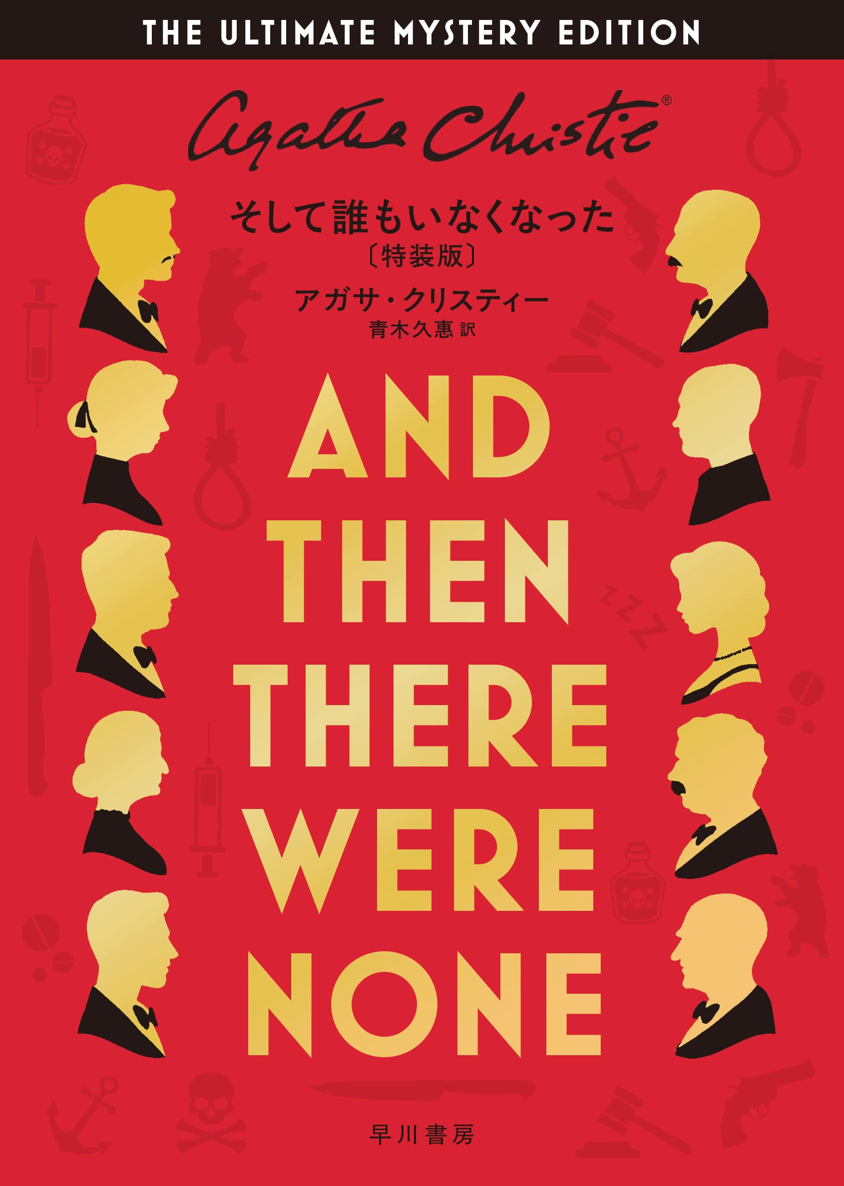 春にして君を離れ: 書籍- 早川書房オフィシャルサイト｜ミステリ・SF