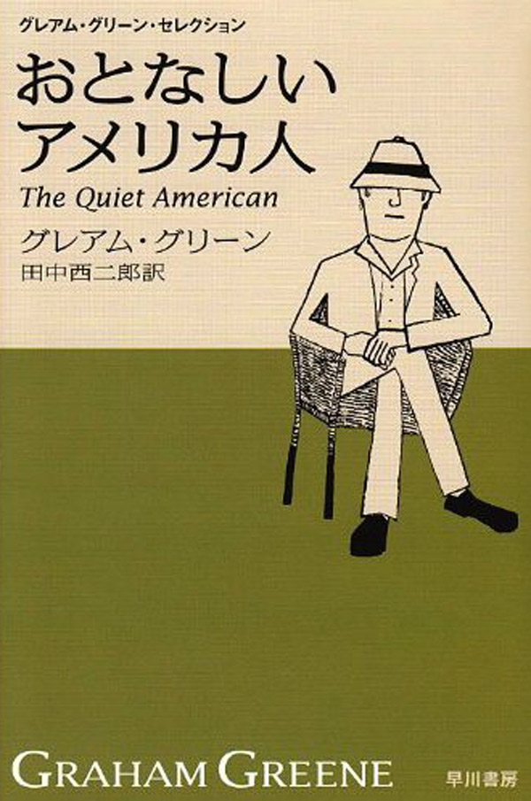 二十一の短篇〔新訳版〕: 書籍- 早川書房オフィシャルサイト｜ミステリ