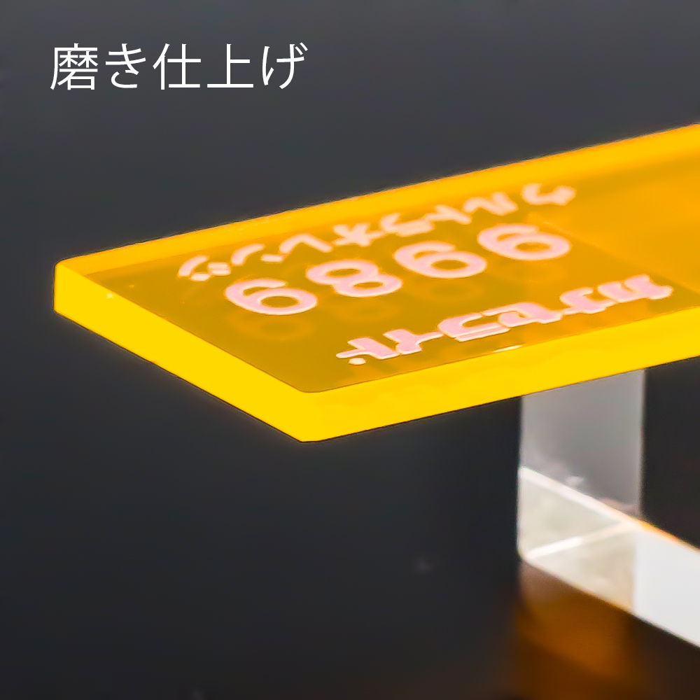 アクリル板キャスト-蛍光ウルトラオレンジ (9989)-カナセライトの購入