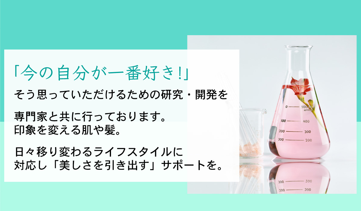 わかさ肌髪研究所 | Dr.セーム公式サイト