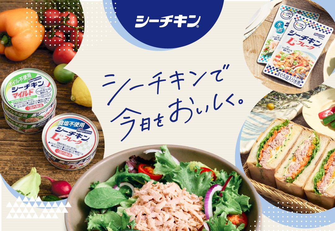 人と自然をおいしくつなぐ はごろもフーズ