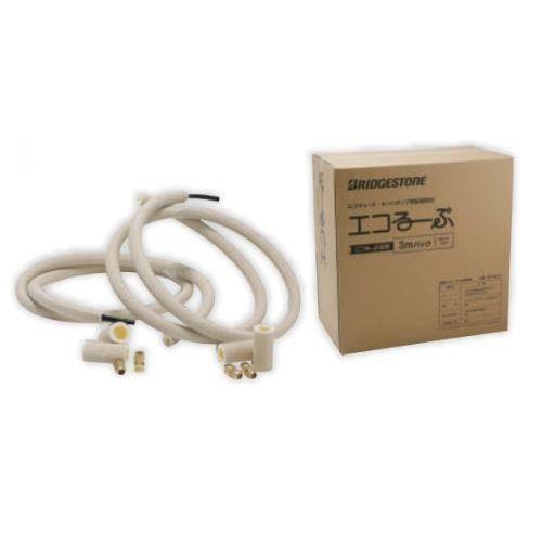 エコるーぷ配管パック【エコキュート・ヒートポンプ配管部材】3m