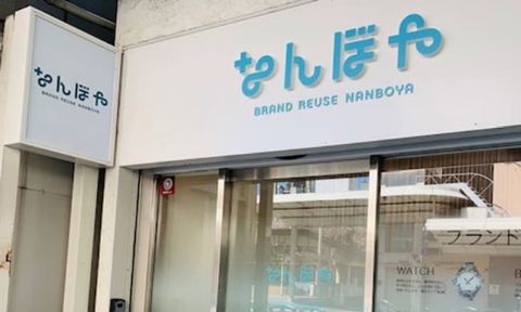 掛軸 安田靭彦 - 骨董品 買取り八光堂