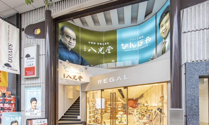 日本画 菊池芳文 - 骨董品 買取り八光堂