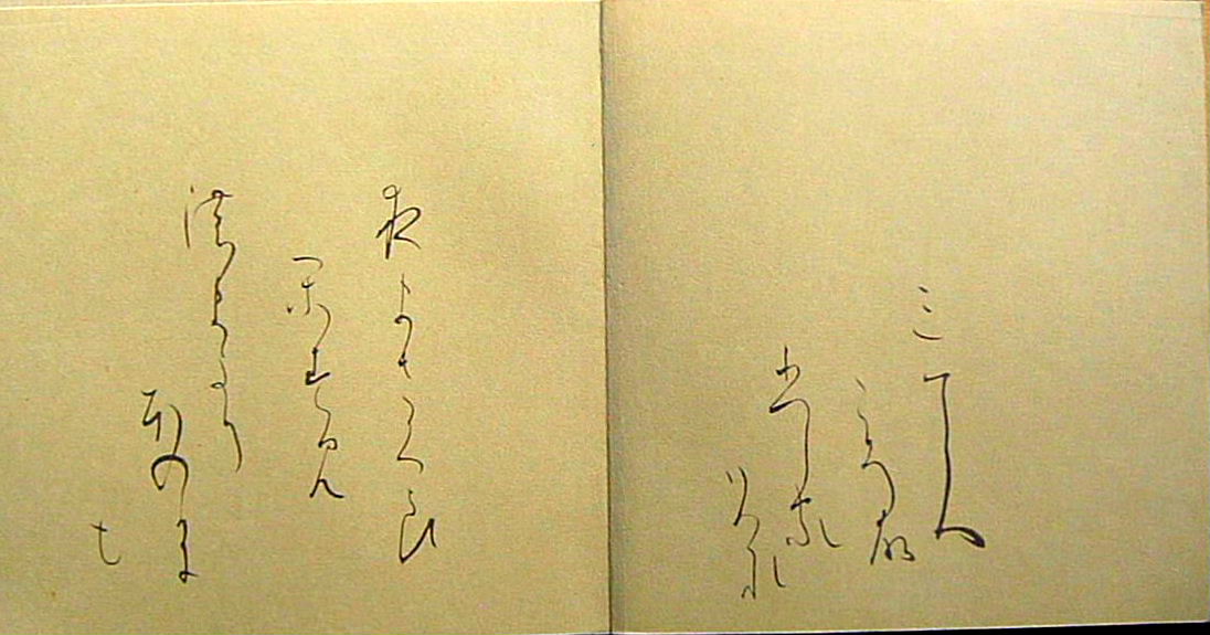 継色紙『粘葉本』（臨書用紙）∞∞ようこそ美術料紙の世界へ∞∞