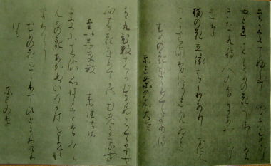 関戸古今(書写)昭和初期模本(関戸本古今和歌集)