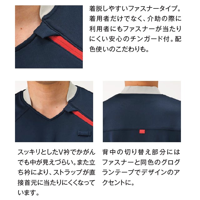 KZN262 介護ウェア 楽ポロ 男女兼用 ポロシャツ スクラブ 吸汗