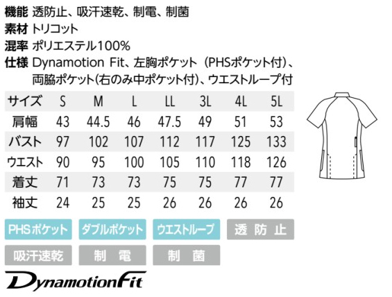 MZ-0049 ミズノ チトセ ナースウェア ケーシージャケット 男性用 半袖