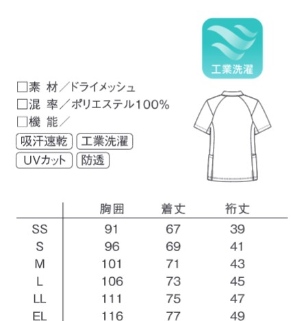 UZL3207 ルコックスポルティフ lecoqsportif ケアスタッフウェア