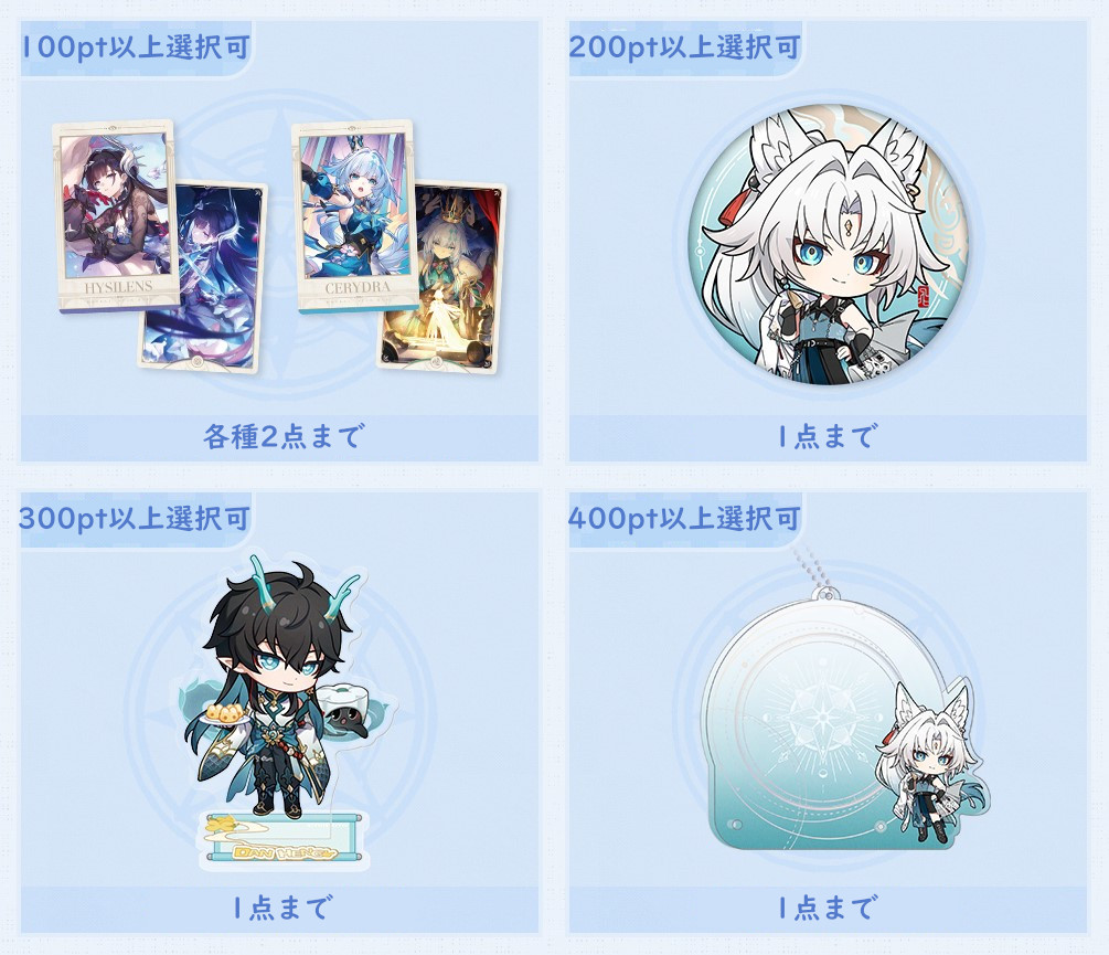 崩壊スターレイル B5アクリルプレート ファミ通 ebten特典 出回り少