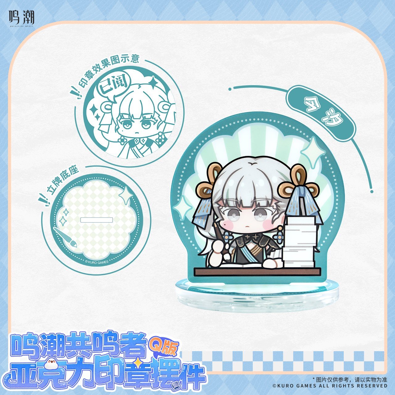 鳴潮 PARCO ポップアップ ちびキャラアクリルスタンドbox グッズ