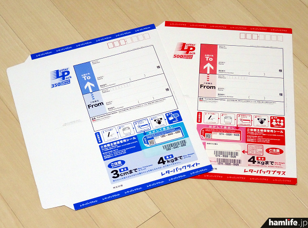 レターパックプラス29枚 レターパック | 日本郵便株式会社