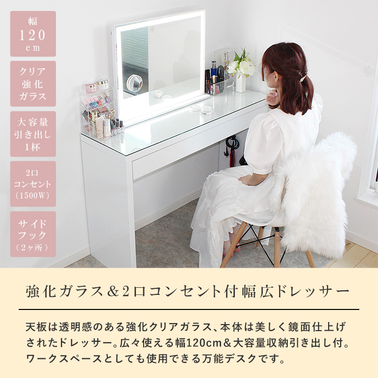ドレッサーAlice ワイド ハイタイプ 鏡面仕上げ 天板クリアガラス 組立