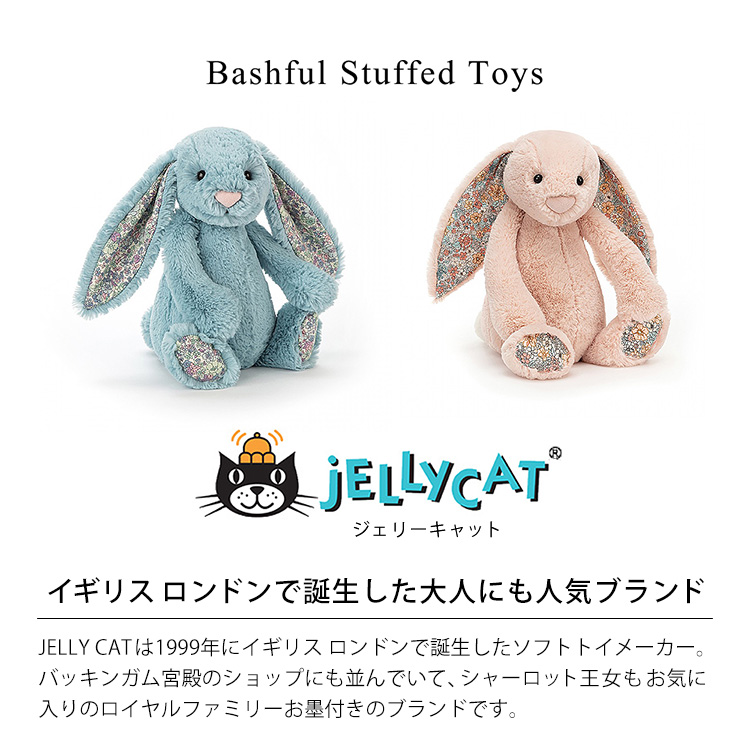ジェリーキャット ぬいぐるみ Mサイズ jcat0004-4