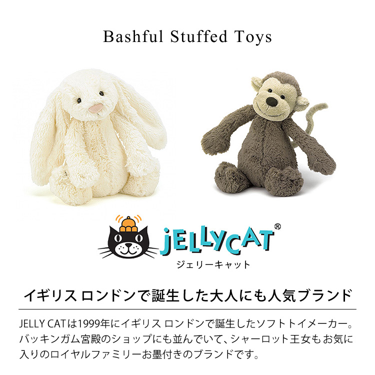 ジェリーキャット ぬいぐるみ Mサイズ+ペチャットセット 30cm Jellycat
