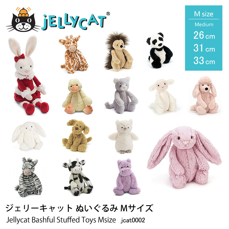 ジェリーキャット ぬいぐるみ Mサイズ jcat0002