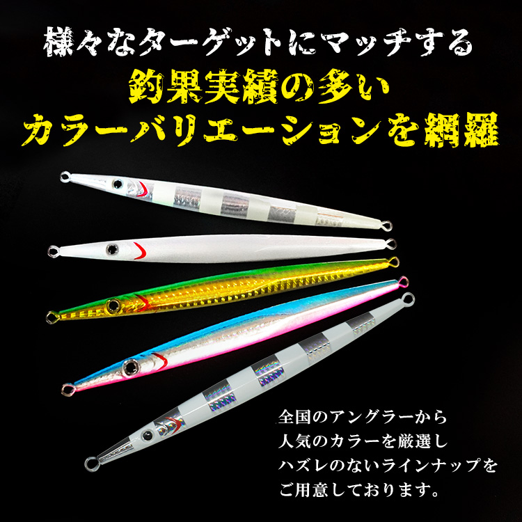 ロングウェイブスラッシャー タイプ レイピア A 160g 単品 メタルジグ