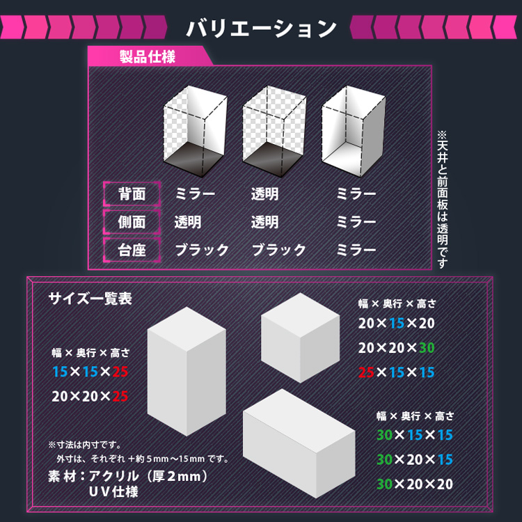 UVカット アクリルケース Lightning 幅30cm×奥行20cm×高さ15cm 側面
