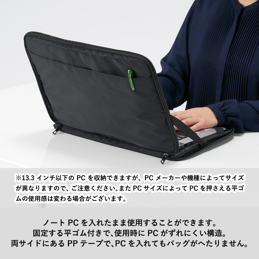 オリジナル 入れたまま使えるノートPCバッグ【最安値1,375円