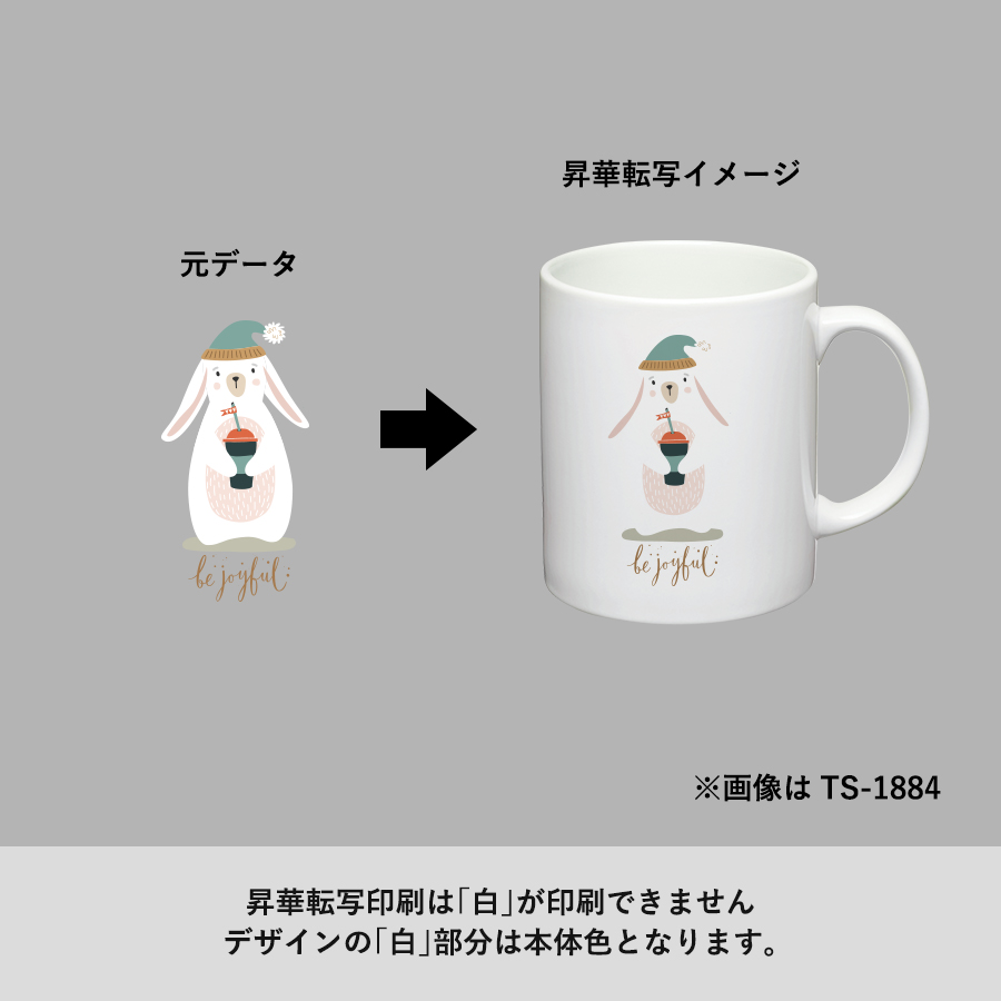 陶器マグカップ ストレート(S) ホワイト【最安値247円】｜ノベルティ