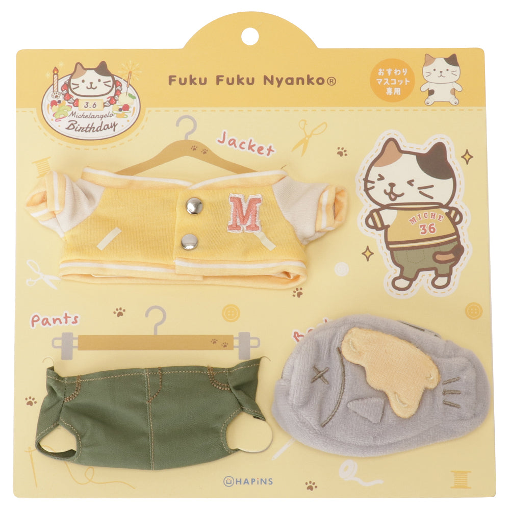 ふくふくにゃんこ ミケランジェロバースデー着せ替えセット – HAPiNS