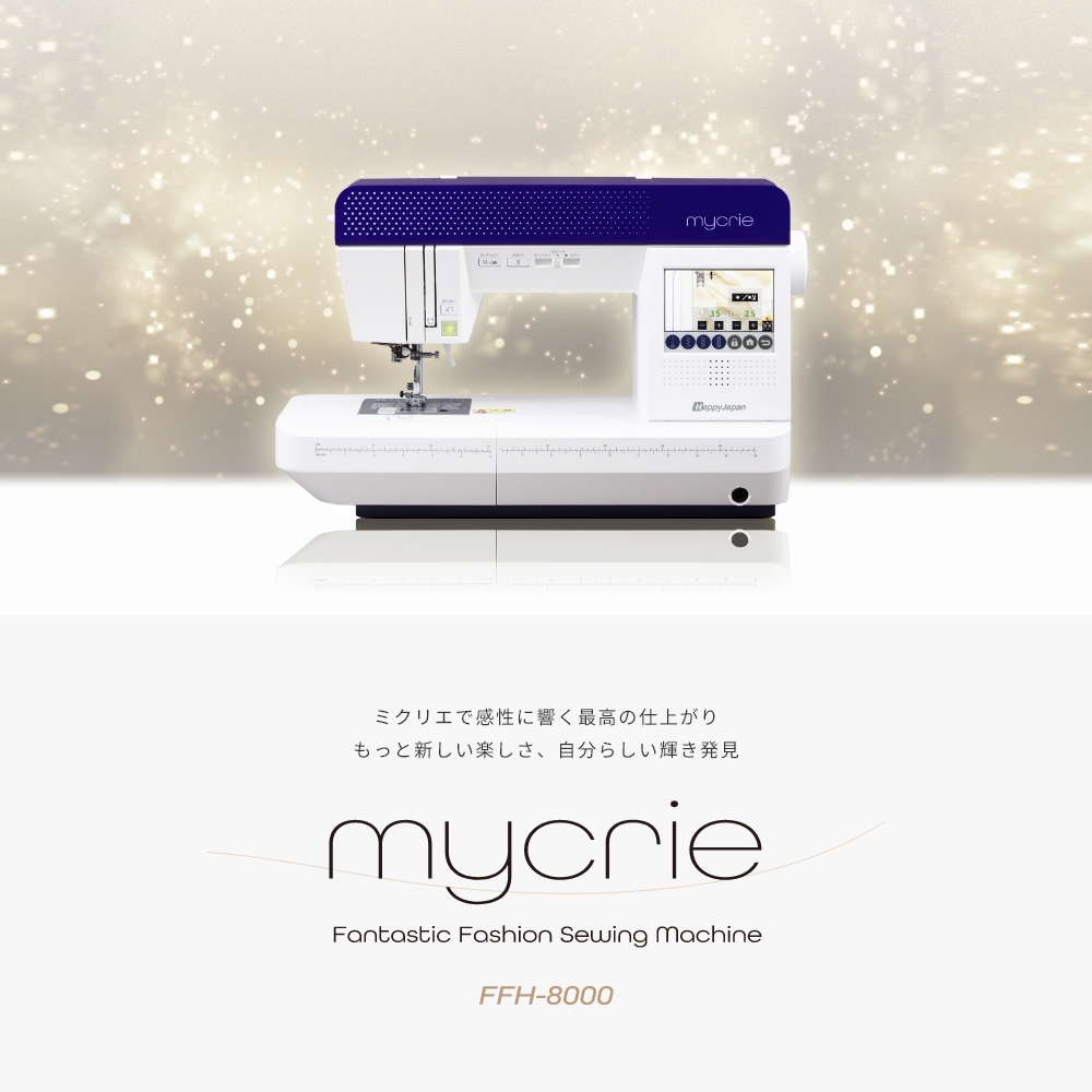 HappyJapan（ハッピージャパン）ミシンブランド
