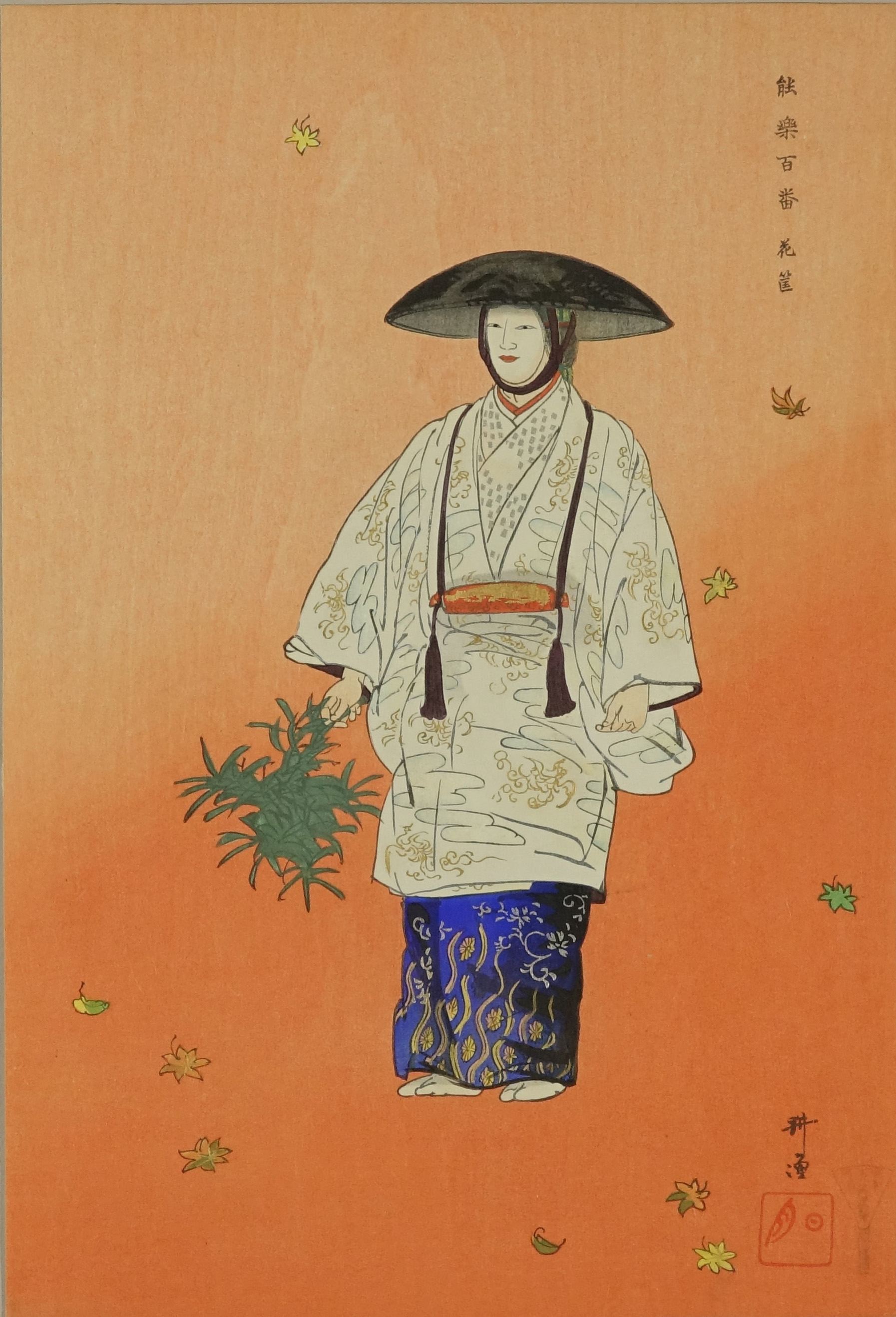 月岡耕漁 能楽百番 花筐 | 浮世絵 | 原書房 神田神保町