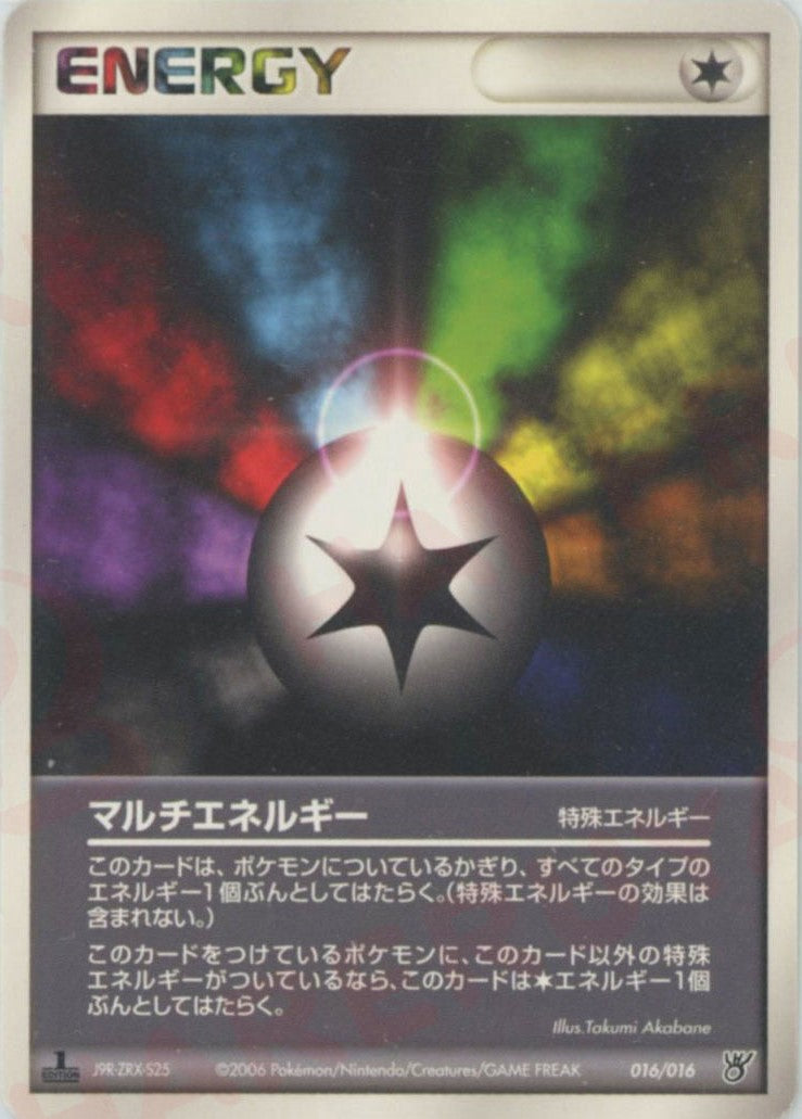 構築済みスターター「大海のカイオーガex」 – 晴れる屋2