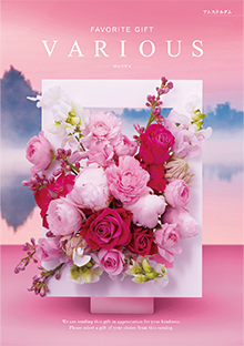 カタログギフトのハーモニック ヴァリアス モントリオール