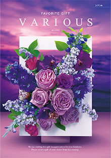 カタログギフトのハーモニック ヴァリアス モントリオール