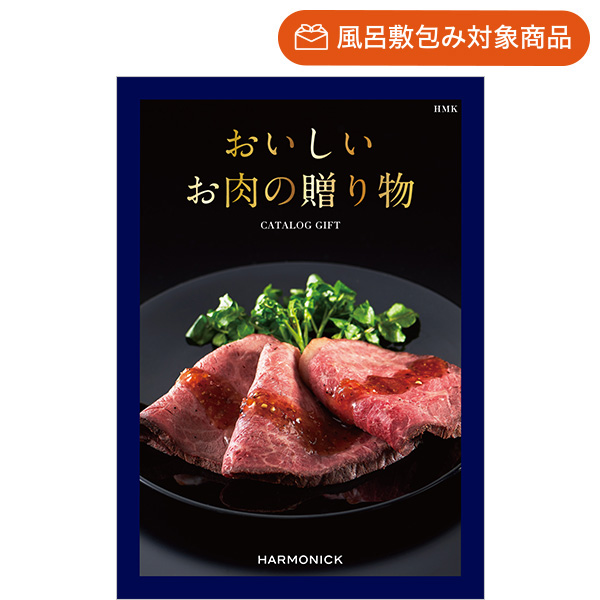 お肉専門カタログギフト｜「おいしいお肉の贈り物」｜HMK | カタログ