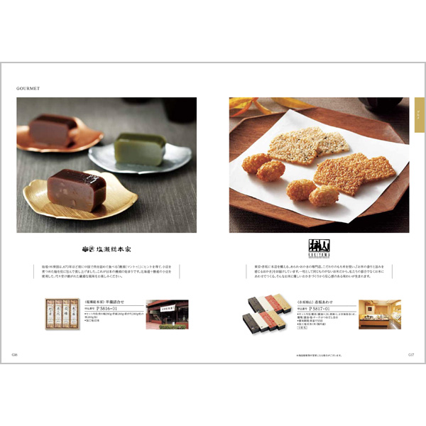 出産内祝い専用カタログギフト｜コロン｜マフィン | カタログギフトの