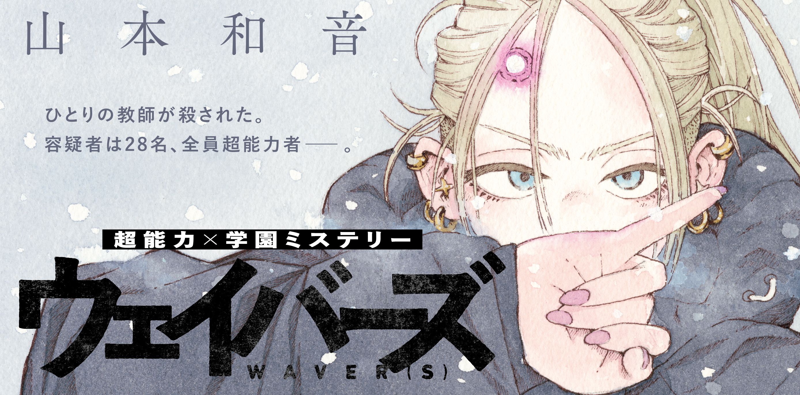 ハルタオルタ（Harta Alternative）