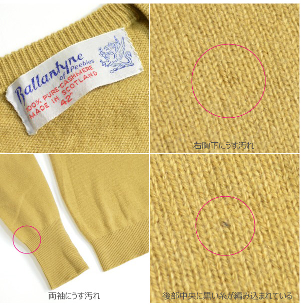 Ballantyne バランタイン カシミア Vネックセーター 【約 Lサイズ