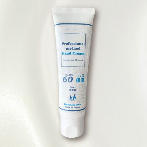 HCプロフェッショナルハンドクリーム | 株式会社 橋本クロス HASHIMOTO