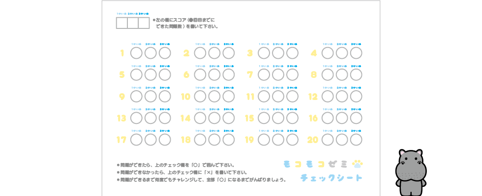 年長コース (5-6歳) | こぐま会教材、提携SAPIX(サピックス)ピグマの