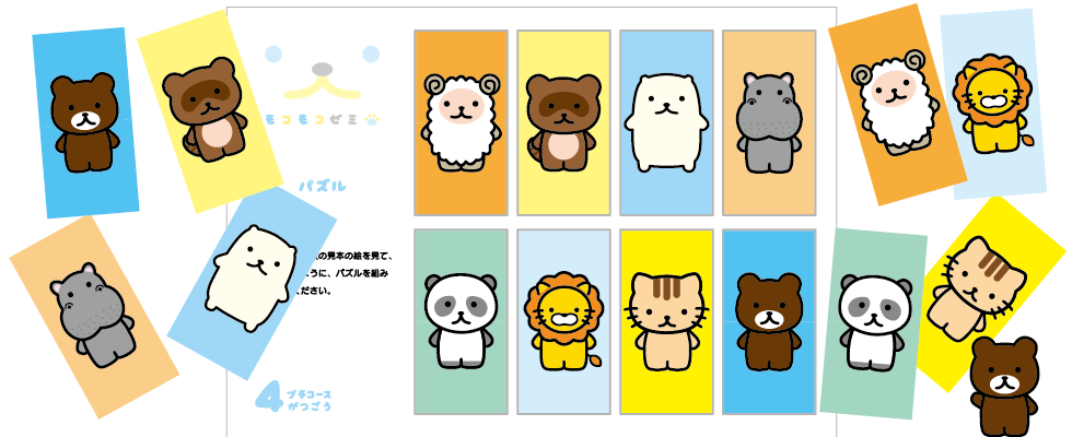 プチコース (1-2歳) | こぐま会教材、提携SAPIX(サピックス)ピグマの